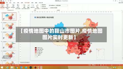 【疫情地图中的鞍山市图片,疫情地图图片实时更新】-第3张图片