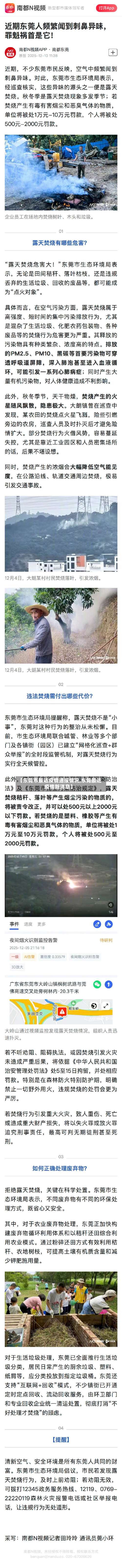 【东莞市最近疫情通报情况,东莞最近疫情新消息】-第1张图片