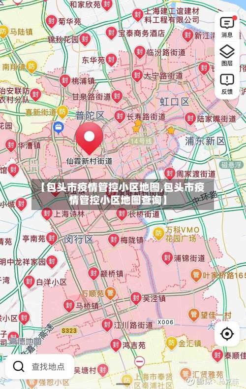 【包头市疫情管控小区地图,包头市疫情管控小区地图查询】-第2张图片