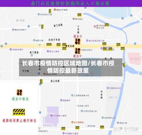 长春市疫情防控区域地图/长春市疫情防控最新政策-第3张图片