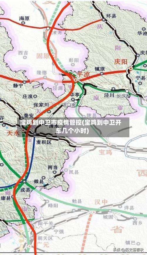 宝鸡到中卫市疫情管控(宝鸡到中卫开车几个小时)-第1张图片