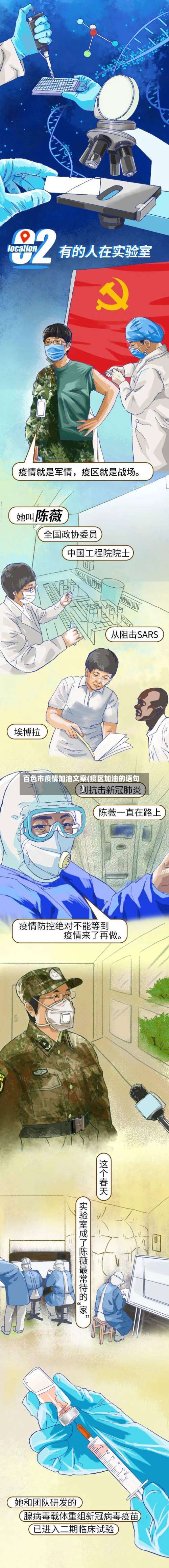 百色市疫情加油文案(疫区加油的语句)-第3张图片