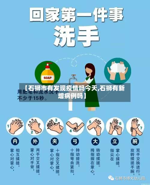 【石狮市有发现疫情吗今天,石狮有新增病例吗】-第1张图片