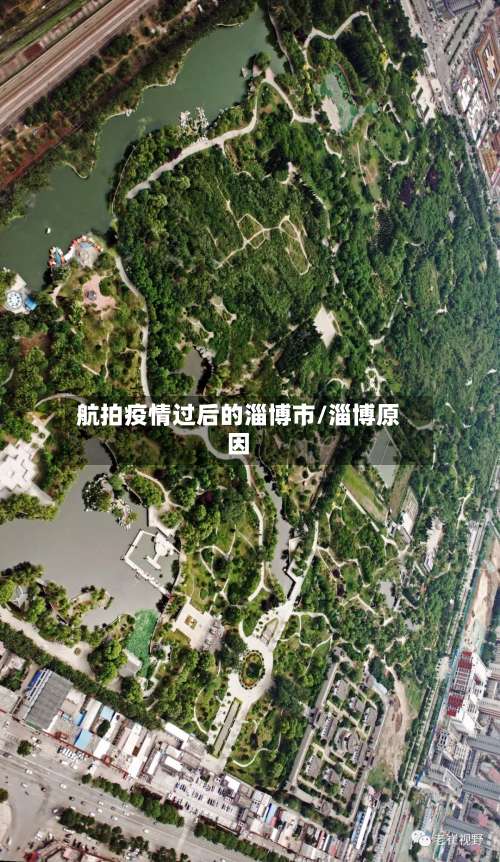 航拍疫情过后的淄博市/淄博原因-第1张图片